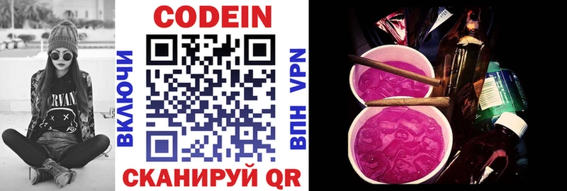shop как зайти  Зеленодольск  Codein Purple Drank 