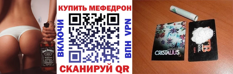 Меф кристаллы Зеленодольск
